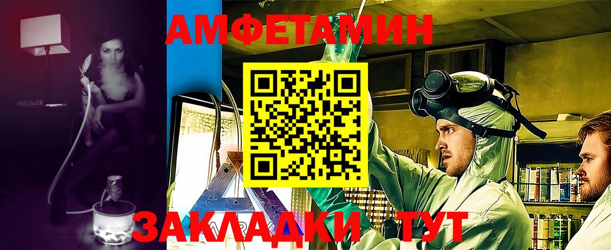 Амфетамин 97% Астрахань