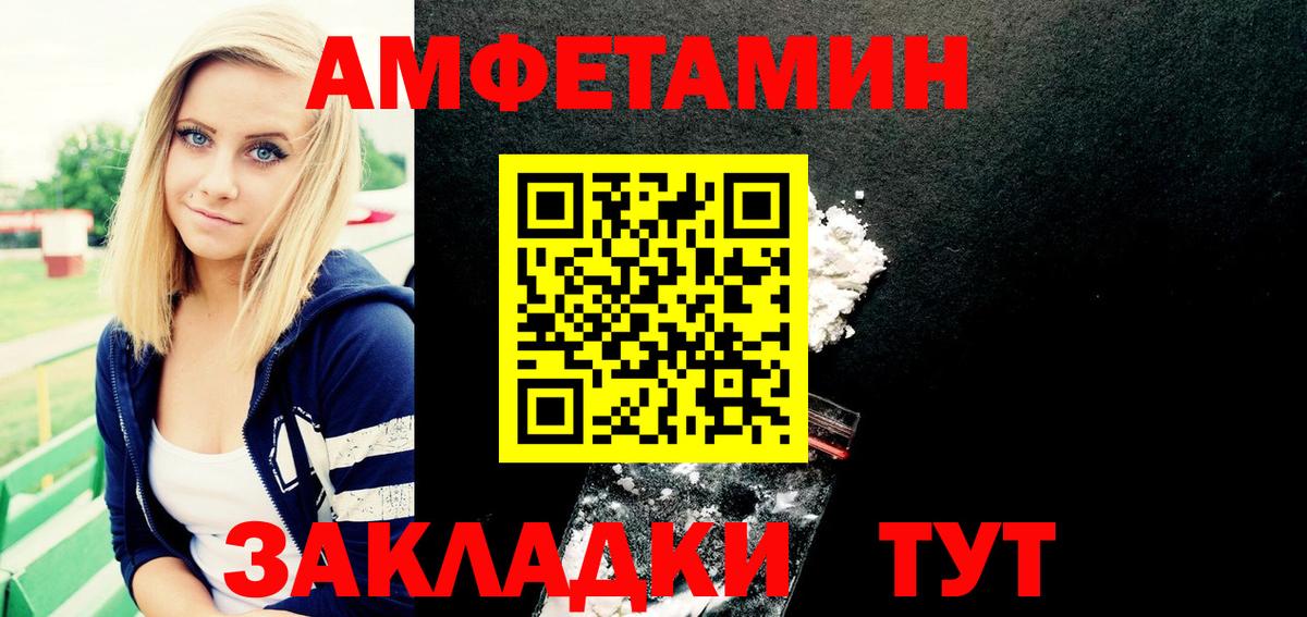 Амфетамин 97%  Amphetamine  Астрахань  площадка телеграм  АМФЕТАМИН  Вход с VPN 