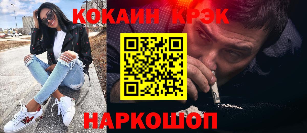 КОКАИН Колумбийский Астрахань