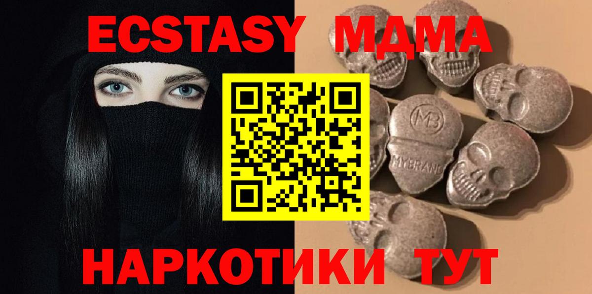 Экстази ешки Астрахань