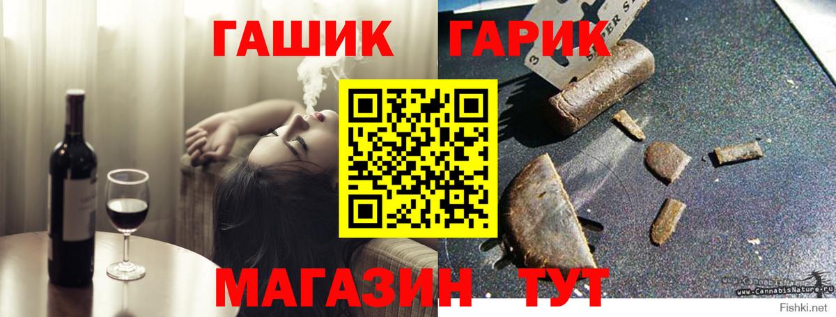 ГАШИШ Изолятор  ГАШИШ Cannabis  Астрахань  ГАШ  Вход с VPN 