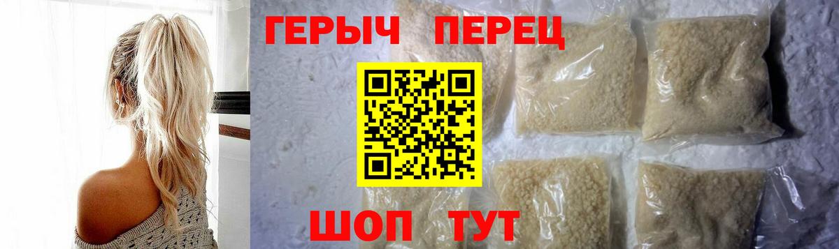 Героин Heroin Астрахань