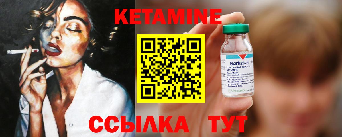 Кетамин ketamine  КЕТАМИН ketamine  Вход с VPN  Астрахань 