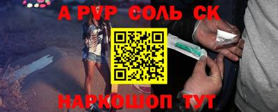 PSILOCYBIN Славянск-на-Кубани