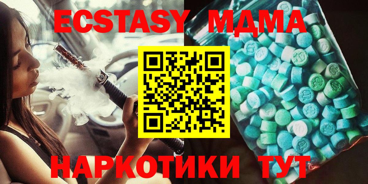 MDMA молли  MDMA Molly  Астрахань  Вход с VPN 