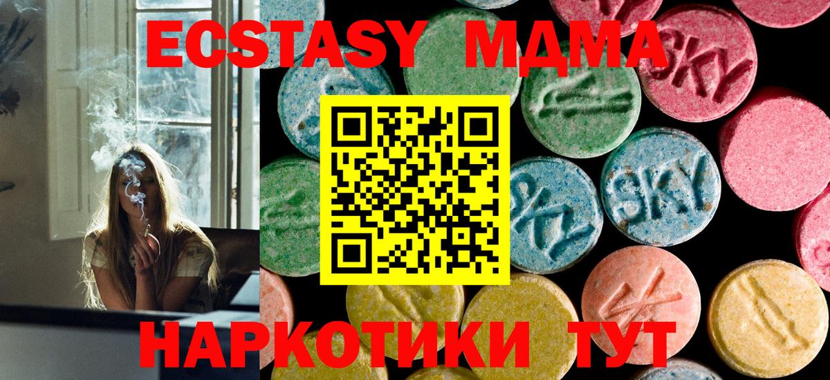 MDMA молли Астрахань