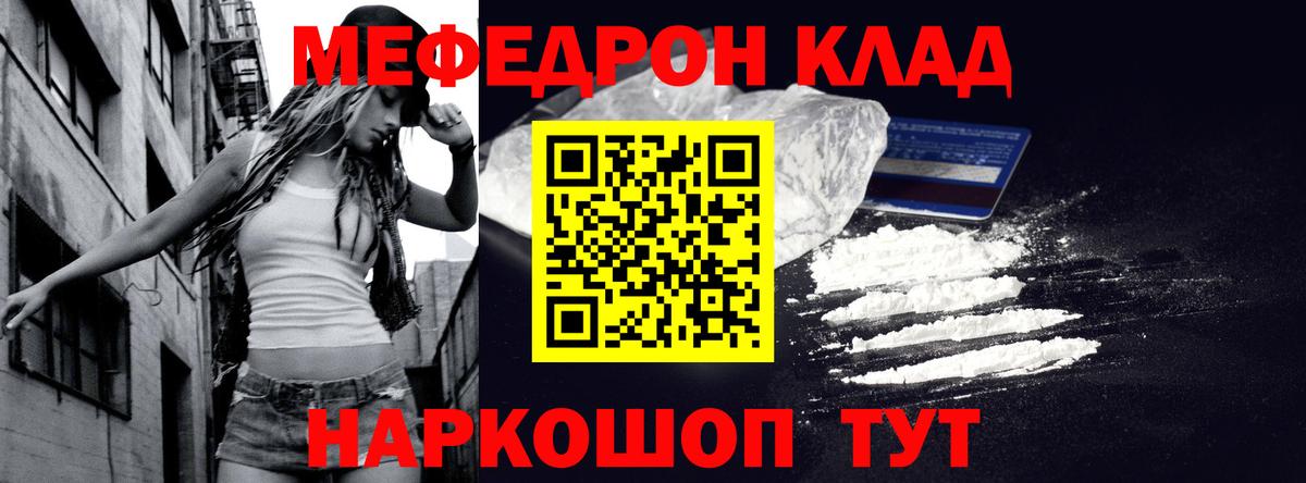Меф кристаллы Астрахань