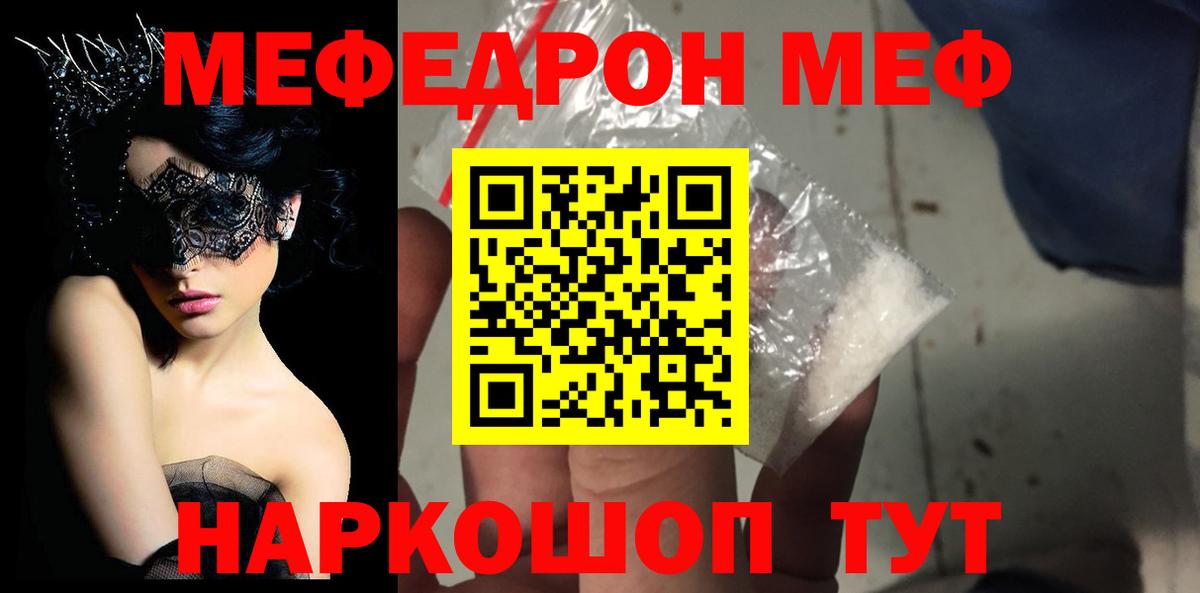 Мефедрон мука  где найти   блэк спрут как войти  Астрахань  Вход с VPN  МЯУ-МЯУ  МЯУ-МЯУ mephedrone 