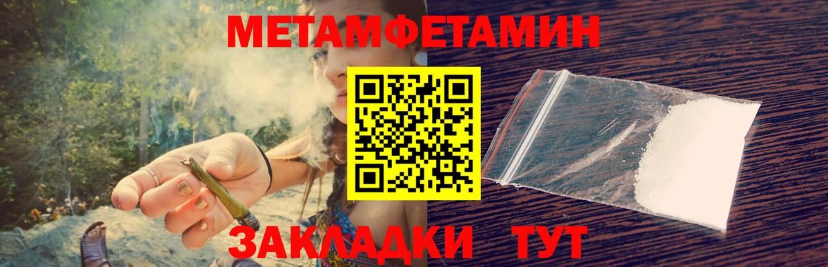 Метамфетамин  Первитин витя  Первитин витя  Вход с VPN  Астрахань 