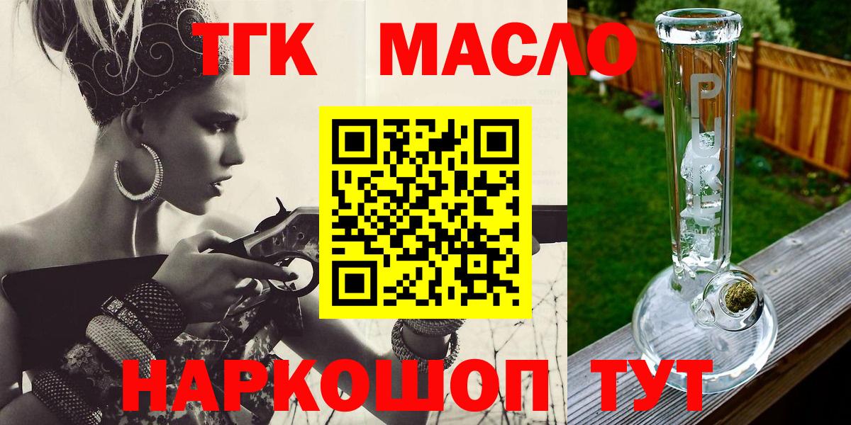 ТГК Wax Астрахань