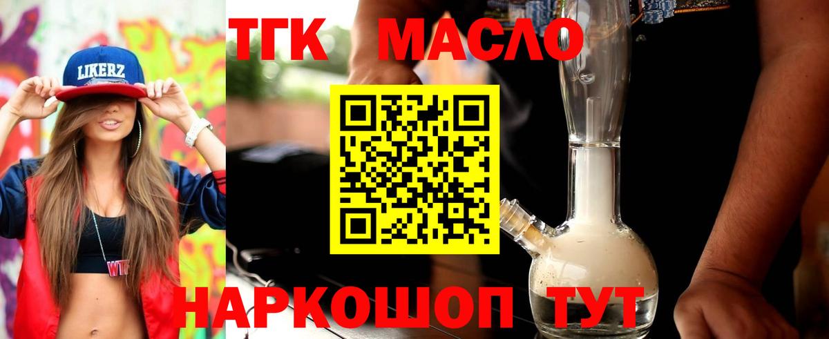 Астрахань  Дистиллят ТГК Wax  Вход с VPN 