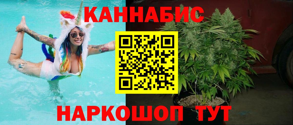 МАРИХУАНА план Астрахань